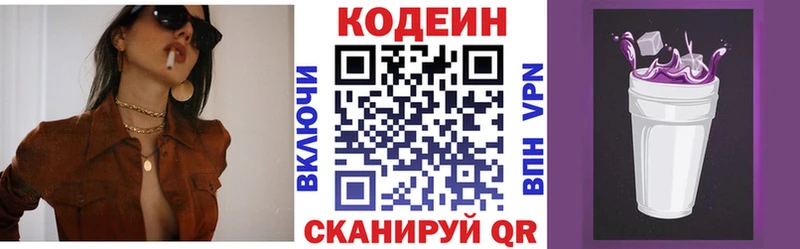это как зайти  блэк спрут как войти  Ногинск  Кодеиновый сироп Lean напиток Lean (лин) 
